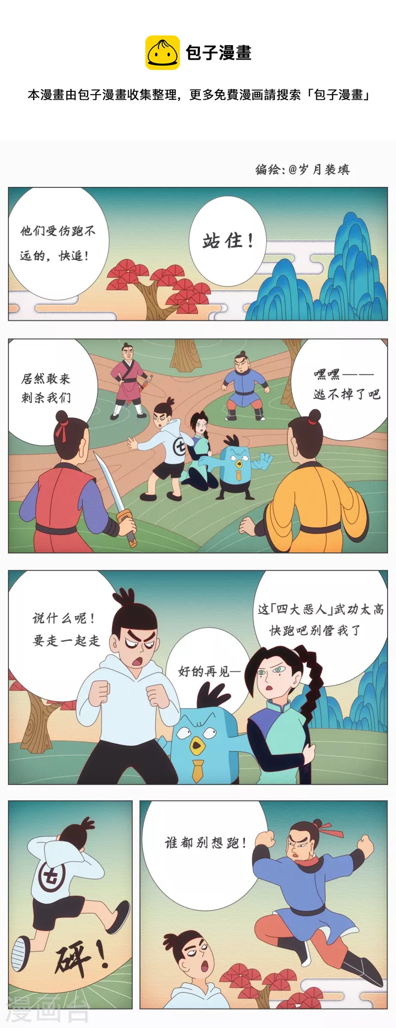 同人展出第六期0