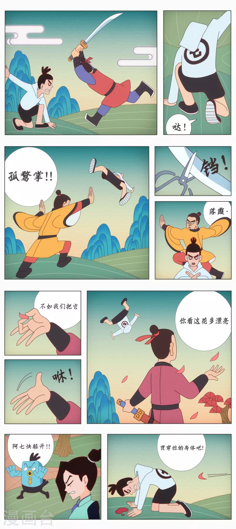 同人展出第六期1