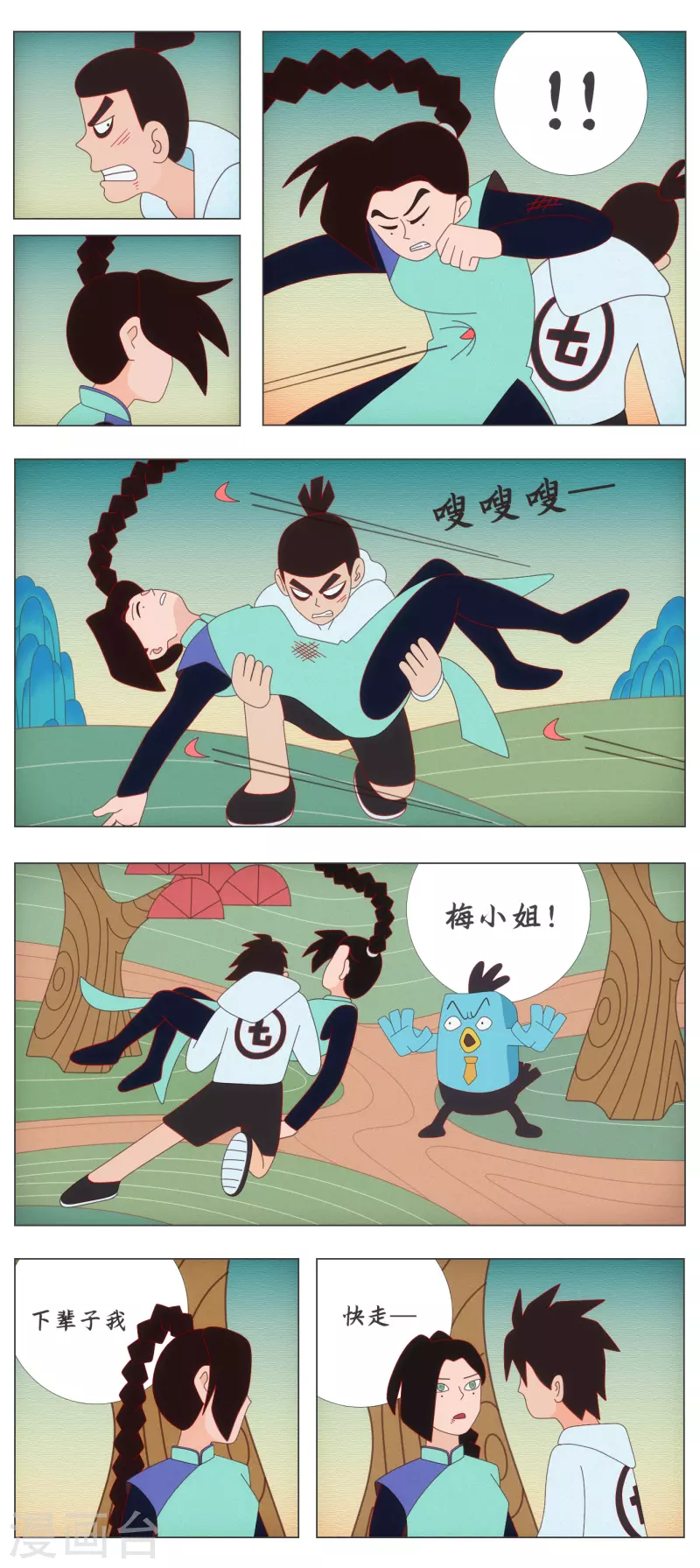 同人展出第六期2