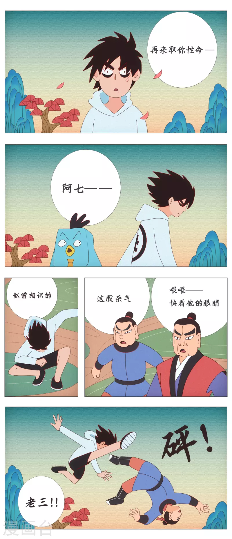 同人展出第六期3