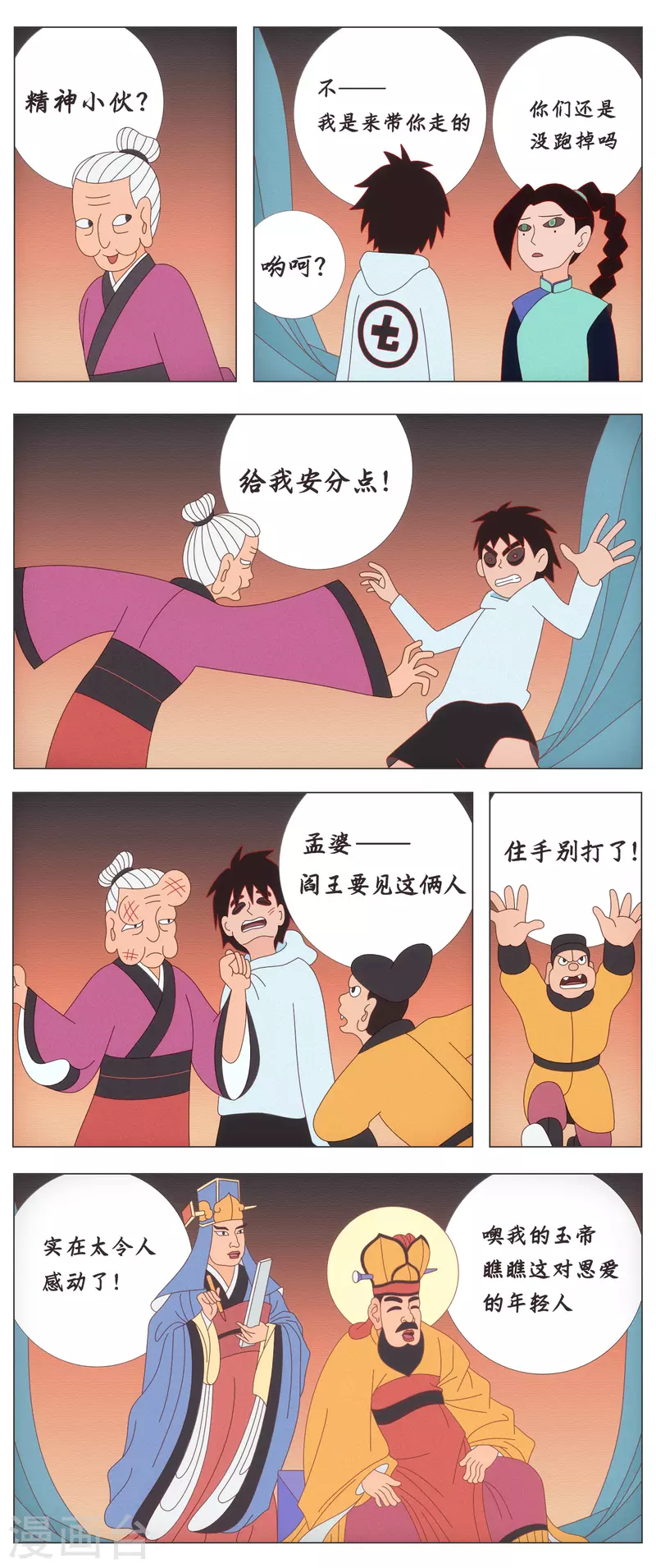 同人展出第六期7