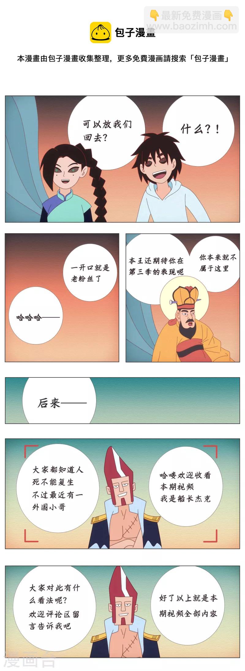 同人展出第六期8