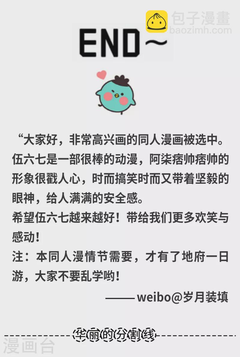 同人展出第六期9