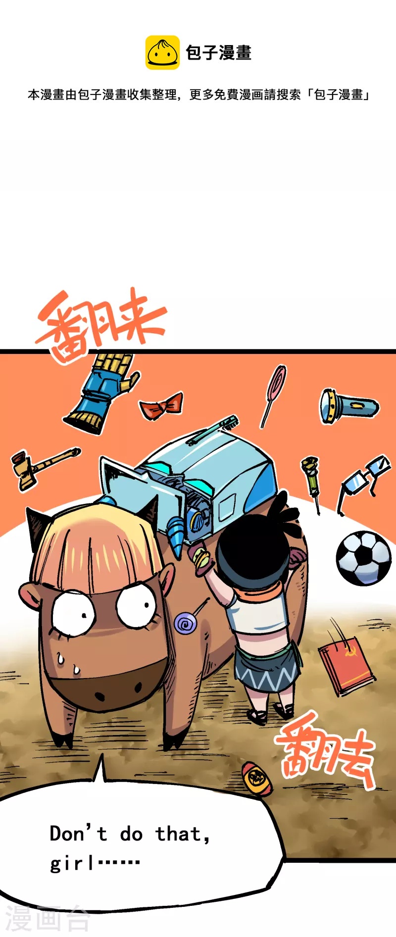 第8话5 选择0