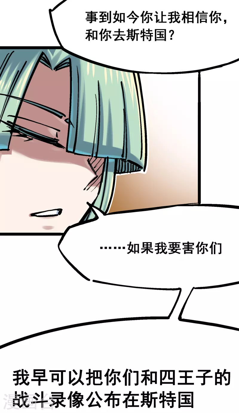 第8话5 选择37