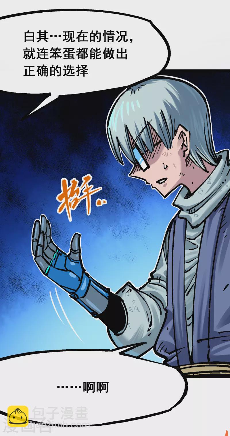 第8话5 选择39
