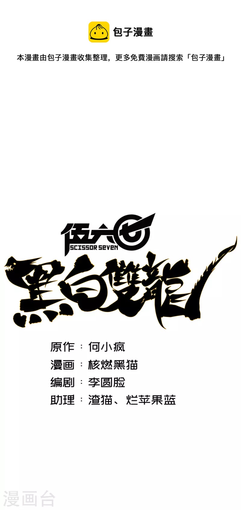 第8话7 活下去0