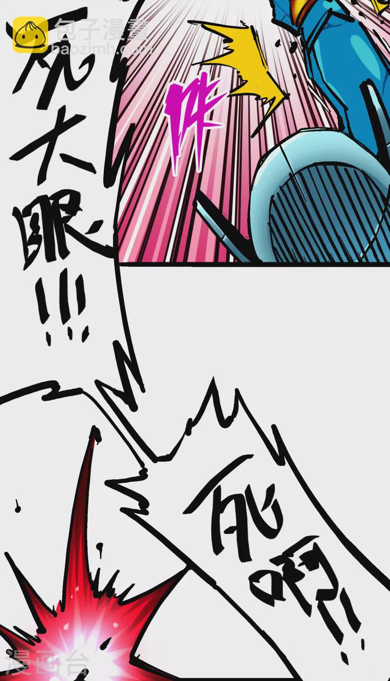 第8话7 活下去3