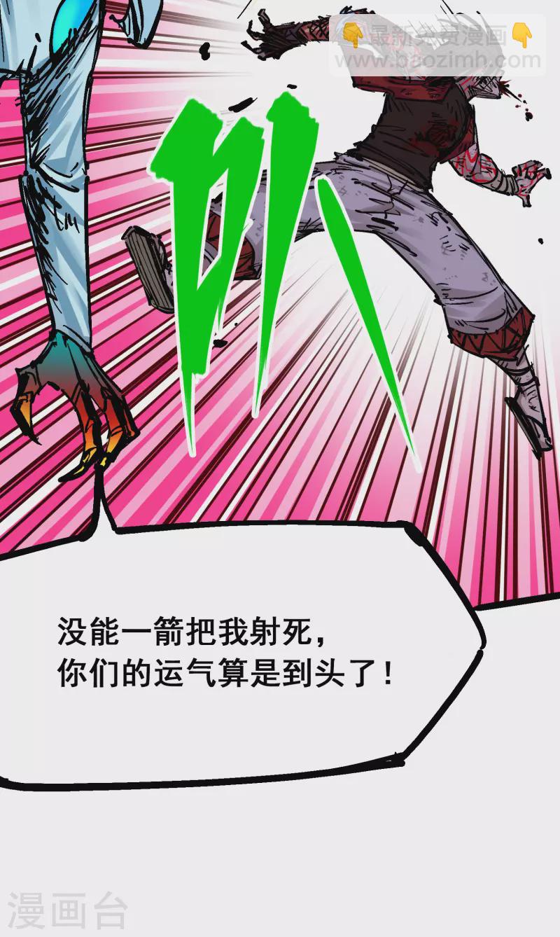 第8话7 活下去30