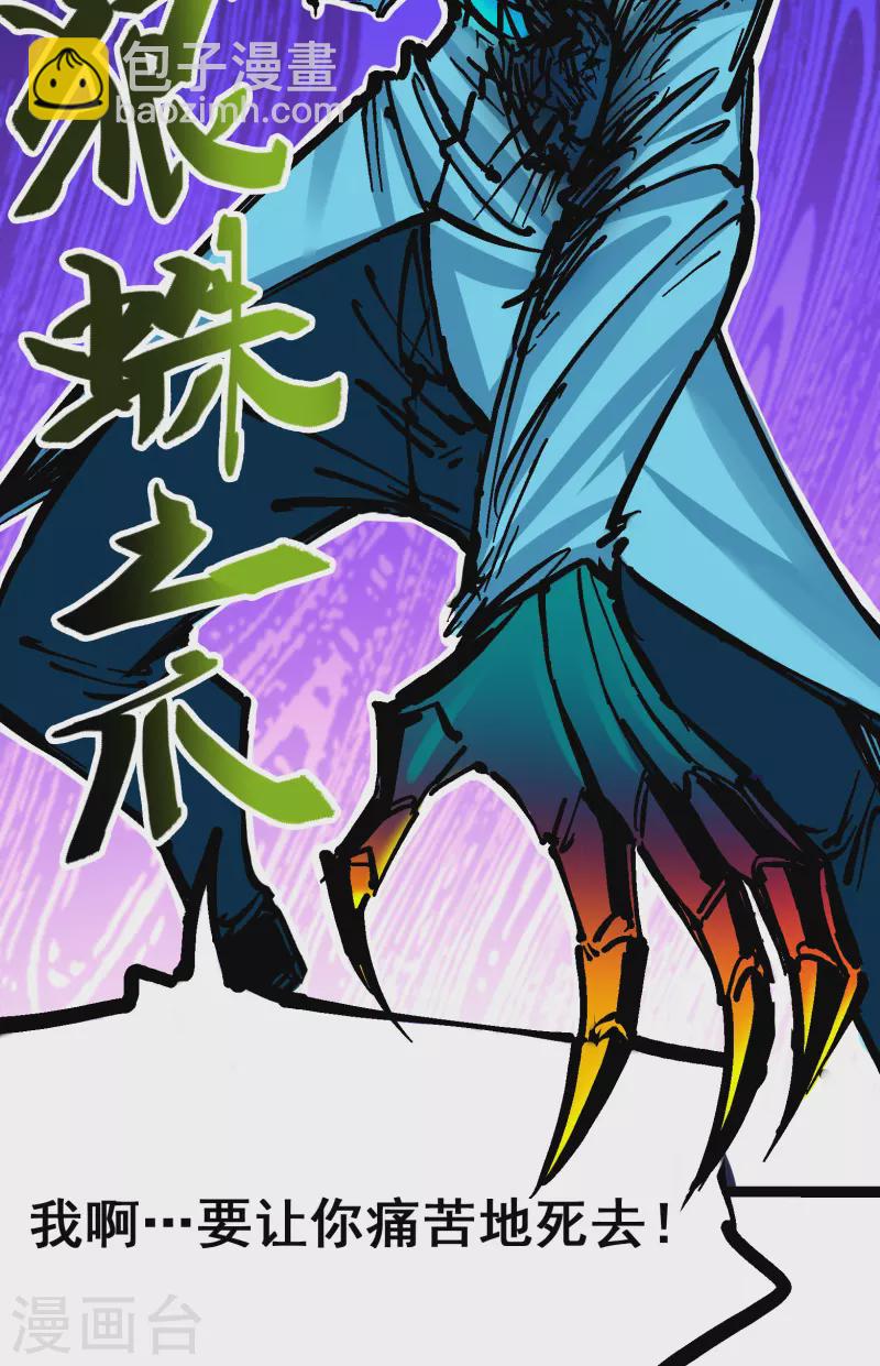 第8话7 活下去32