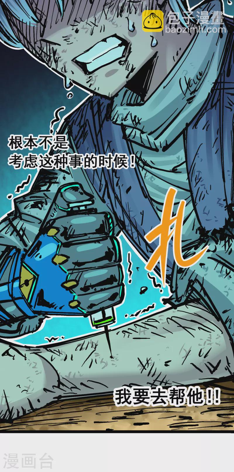 第8话7 活下去40