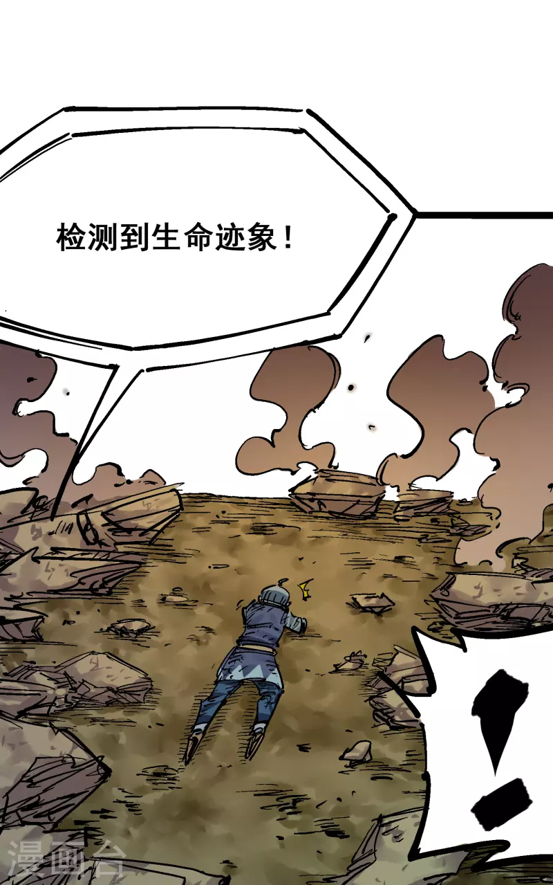 第8话7 活下去41