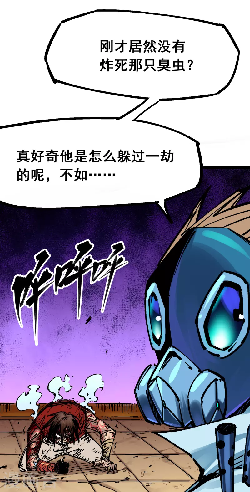 第8话7 活下去43