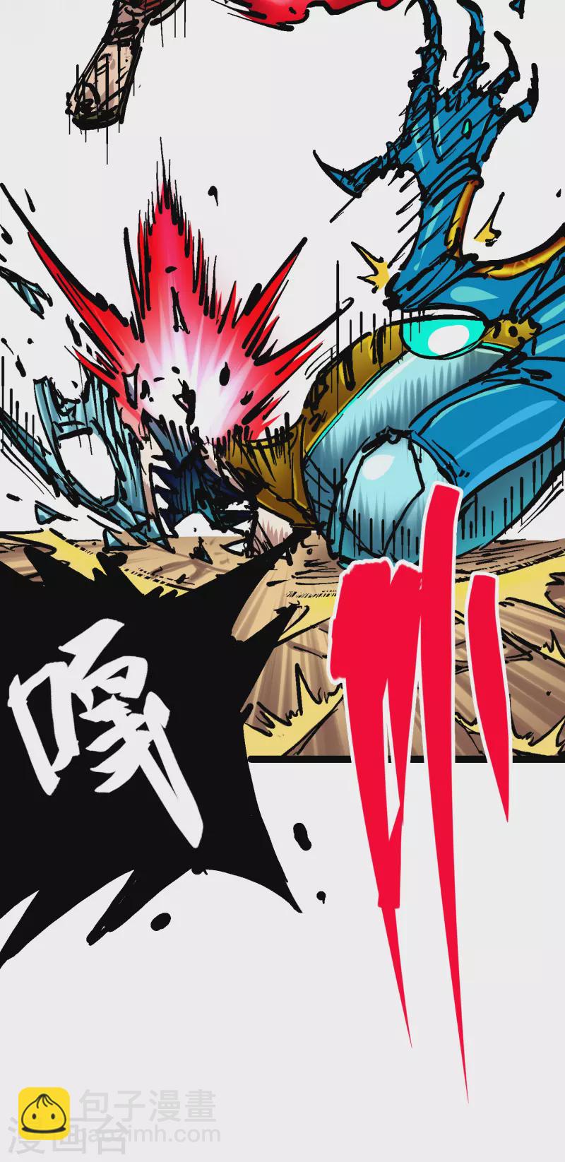 第8话7 活下去5