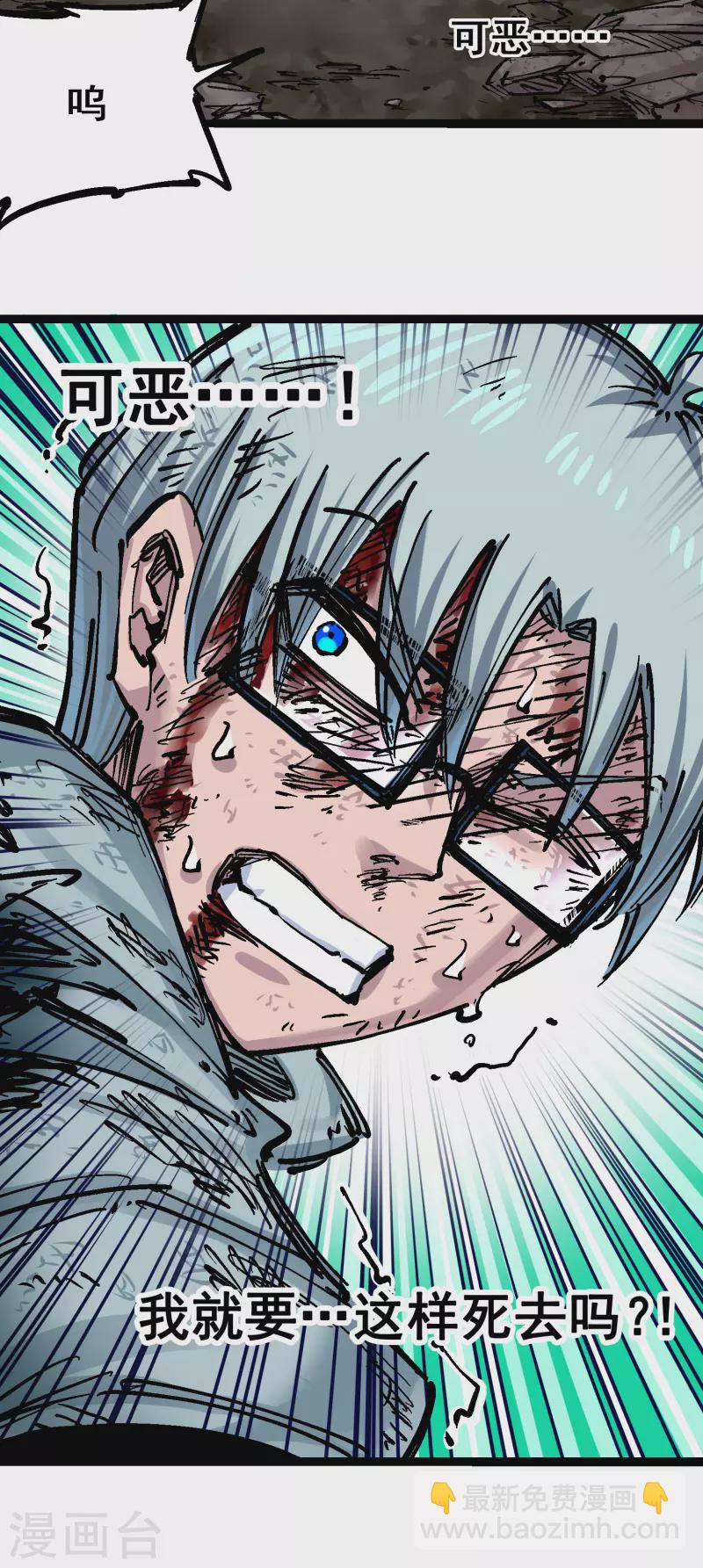 第8话7 活下去52