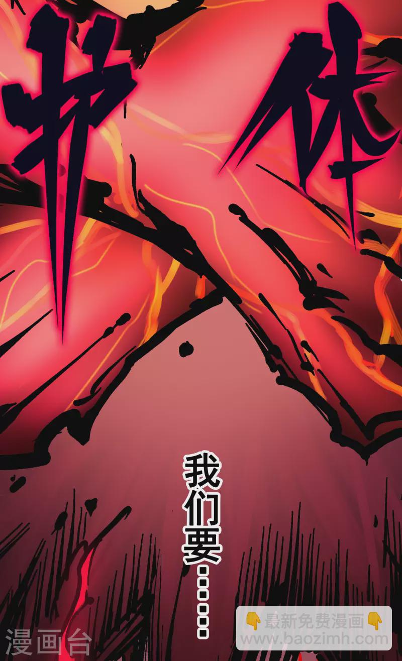 第8话7 活下去58