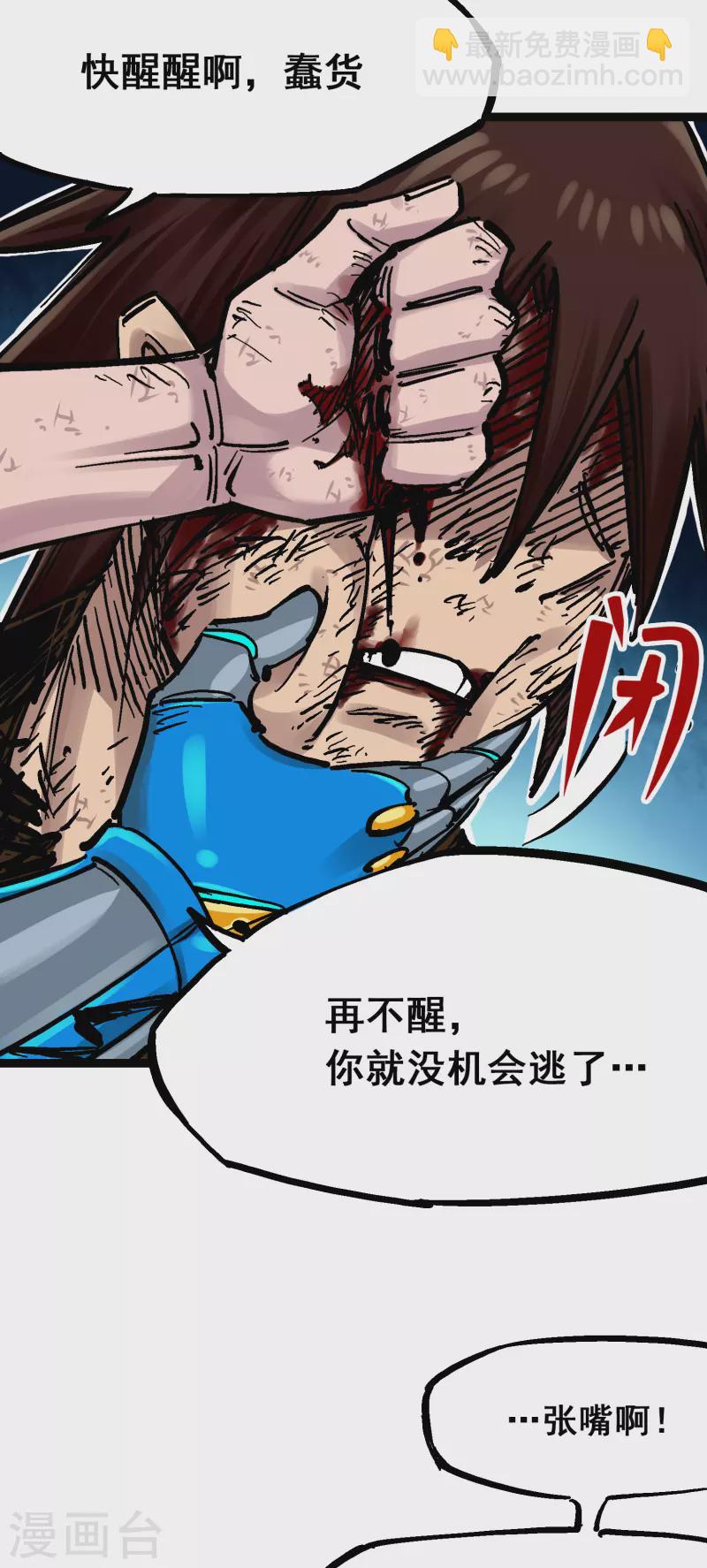 第8话11 谢谢你17