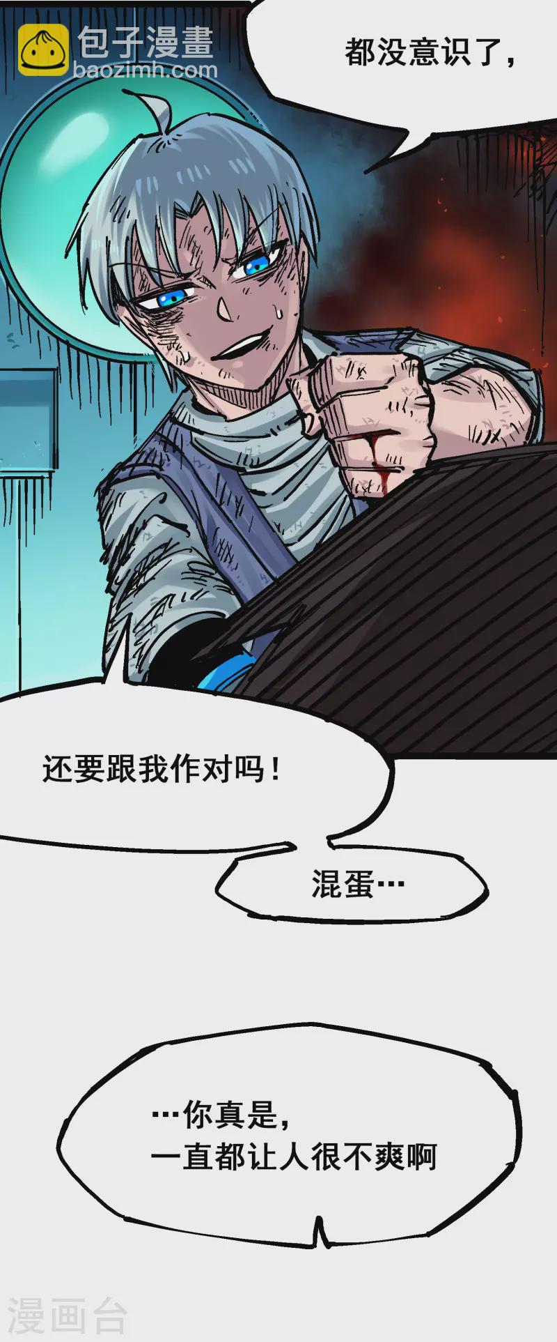 第8话11 谢谢你18