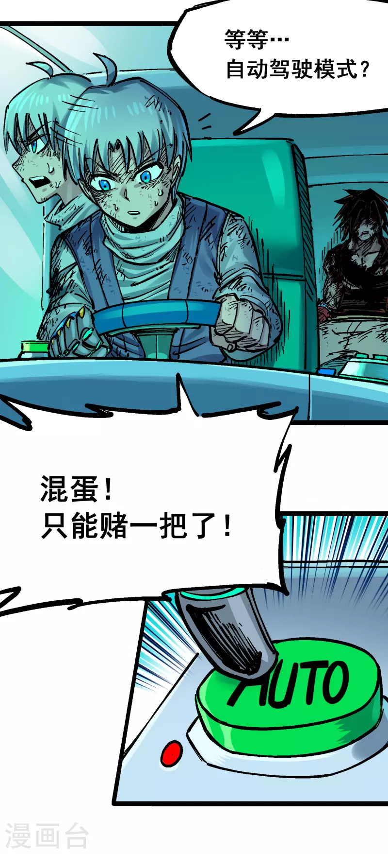 第8话11 谢谢你3