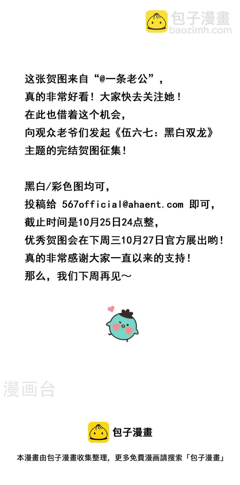 完结纪念6