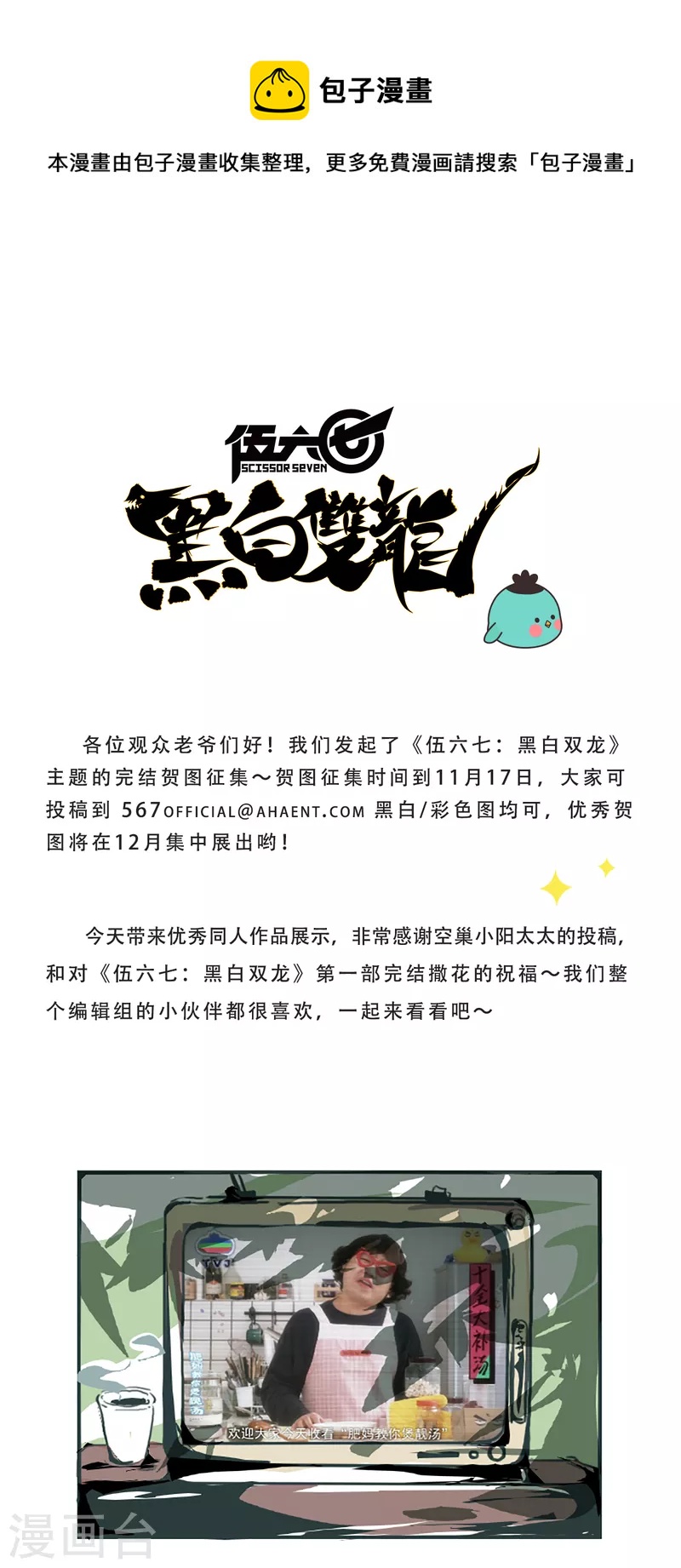同人展出第七期0