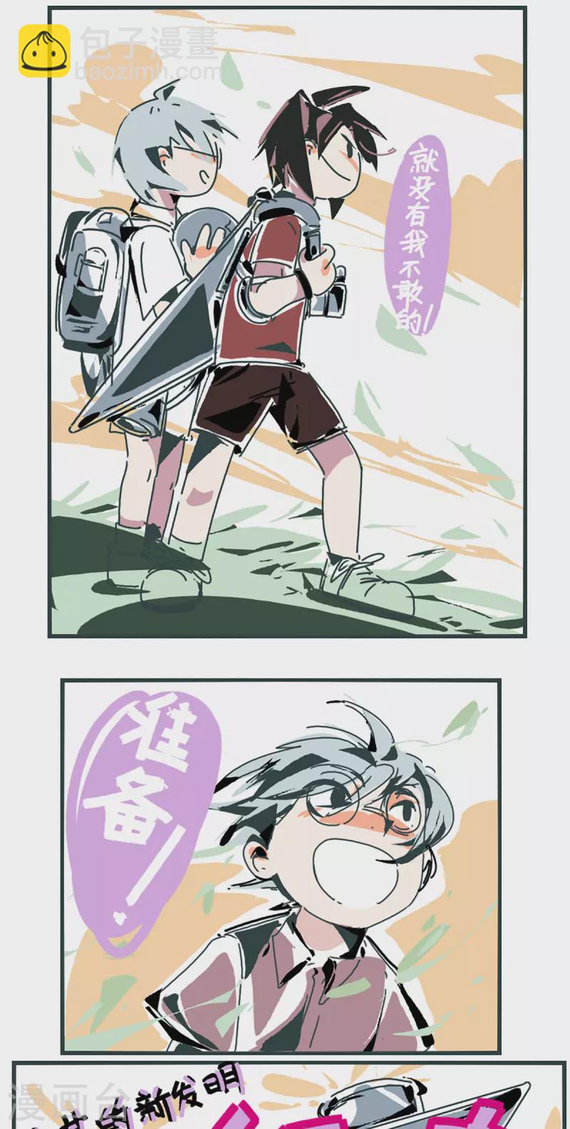 同人展出第七期10