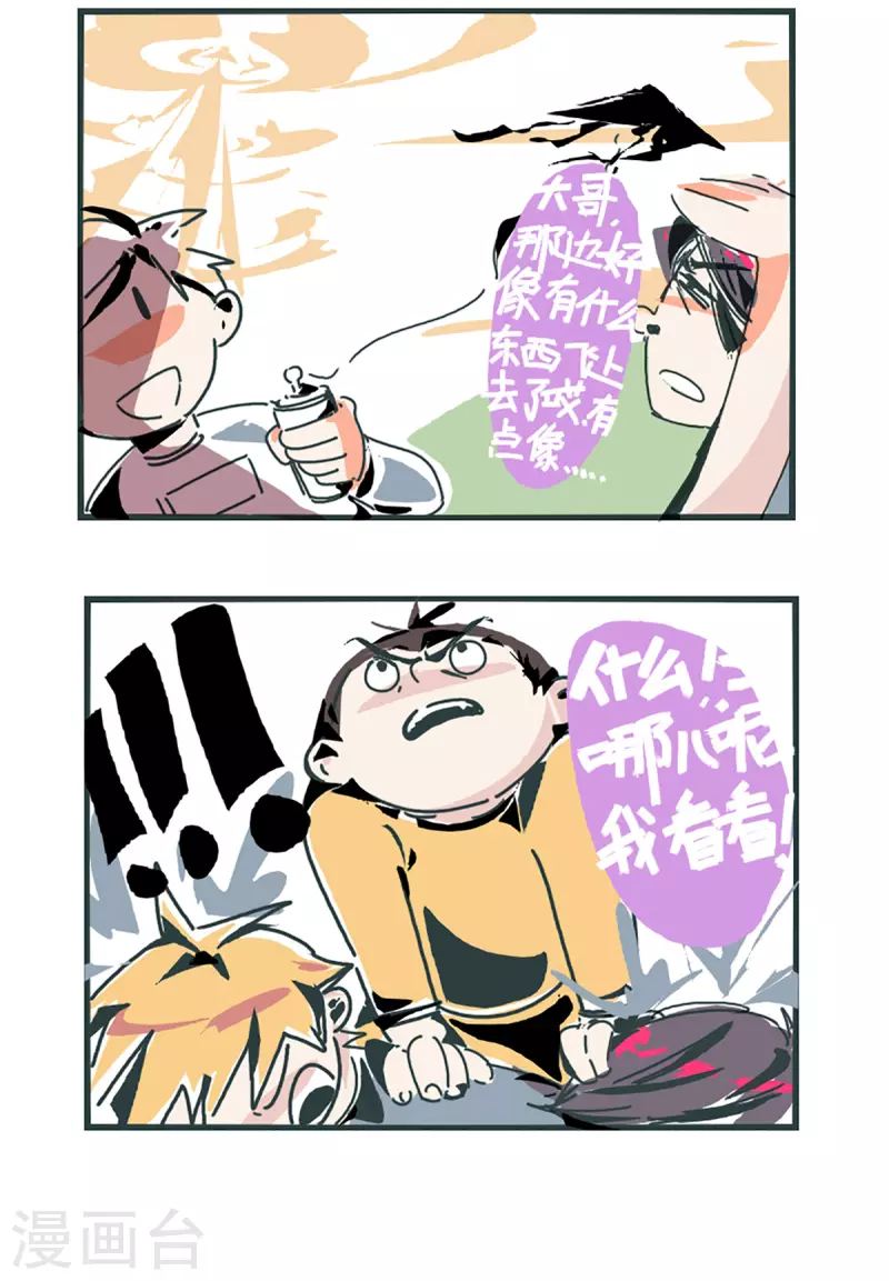 同人展出第七期13