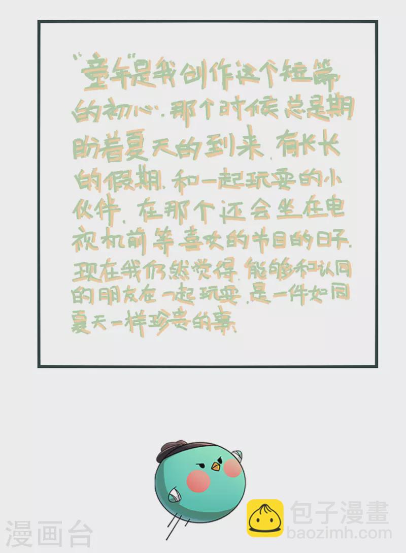 同人展出第七期17