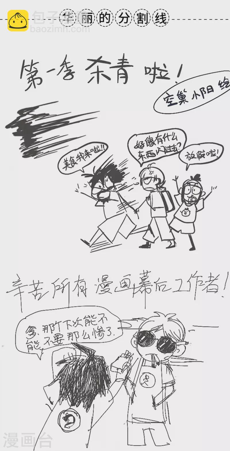 同人展出第七期18
