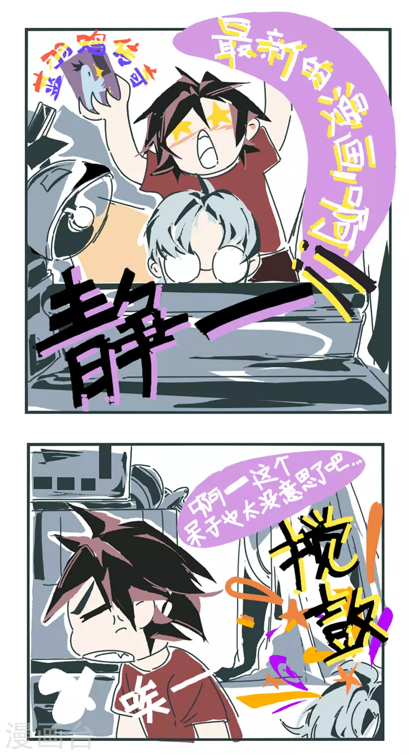 同人展出第七期8