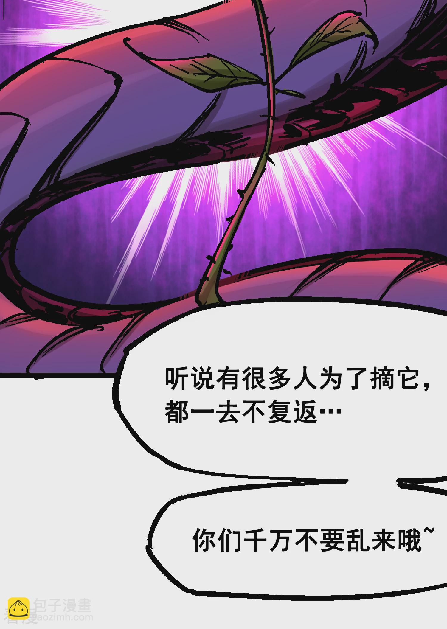 番外篇 红玫瑰（上）23