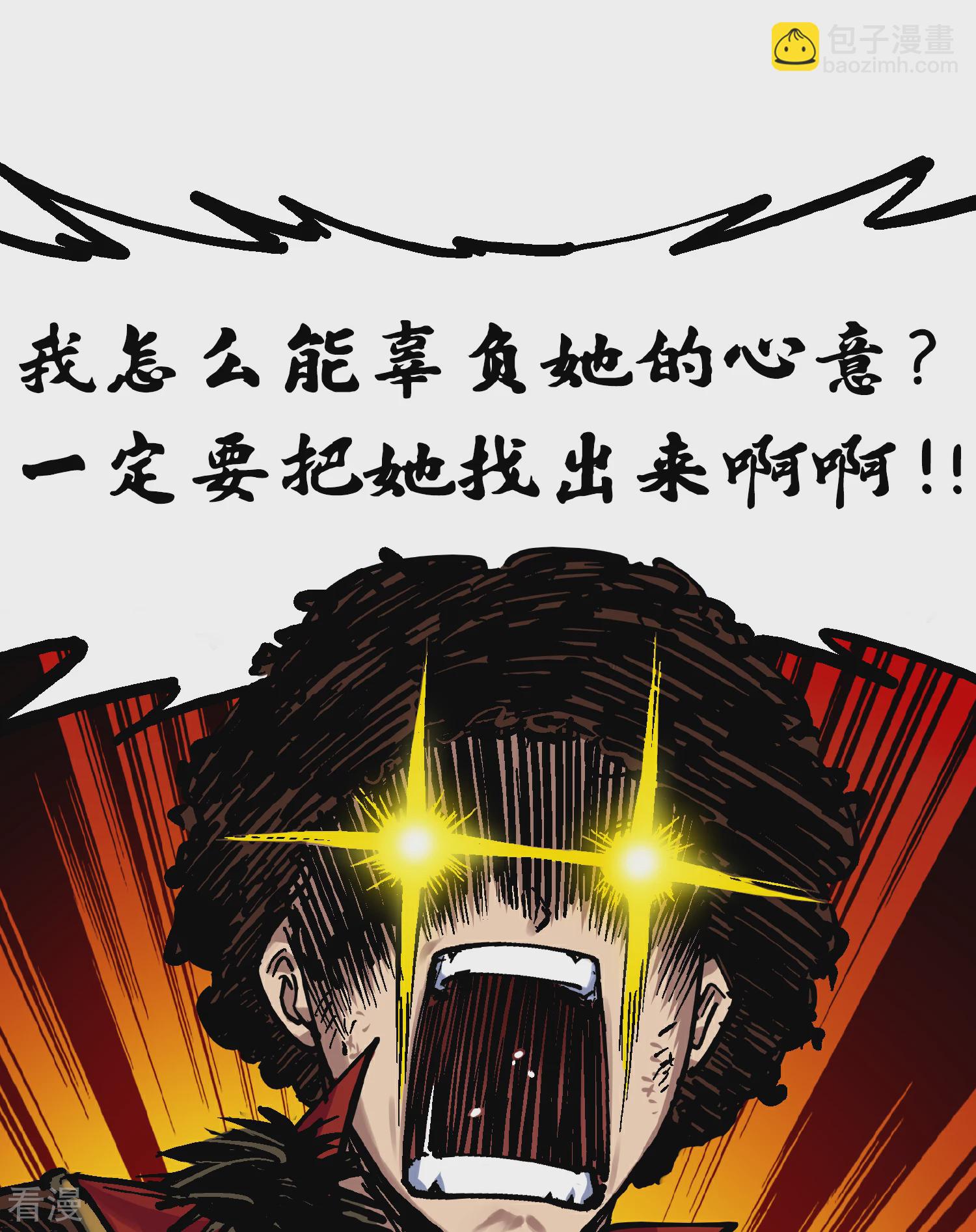 番外篇 红玫瑰（上）25