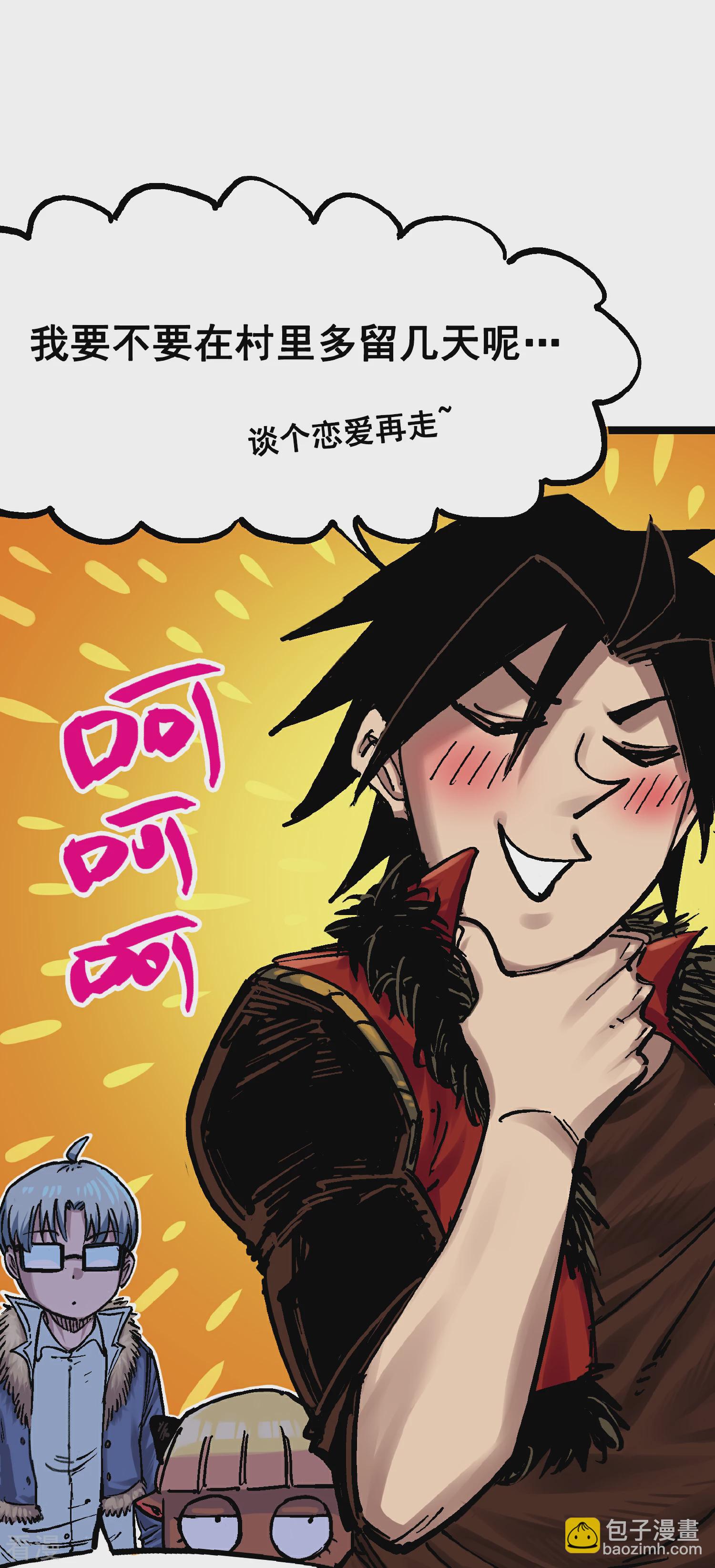 番外篇 红玫瑰（上）8