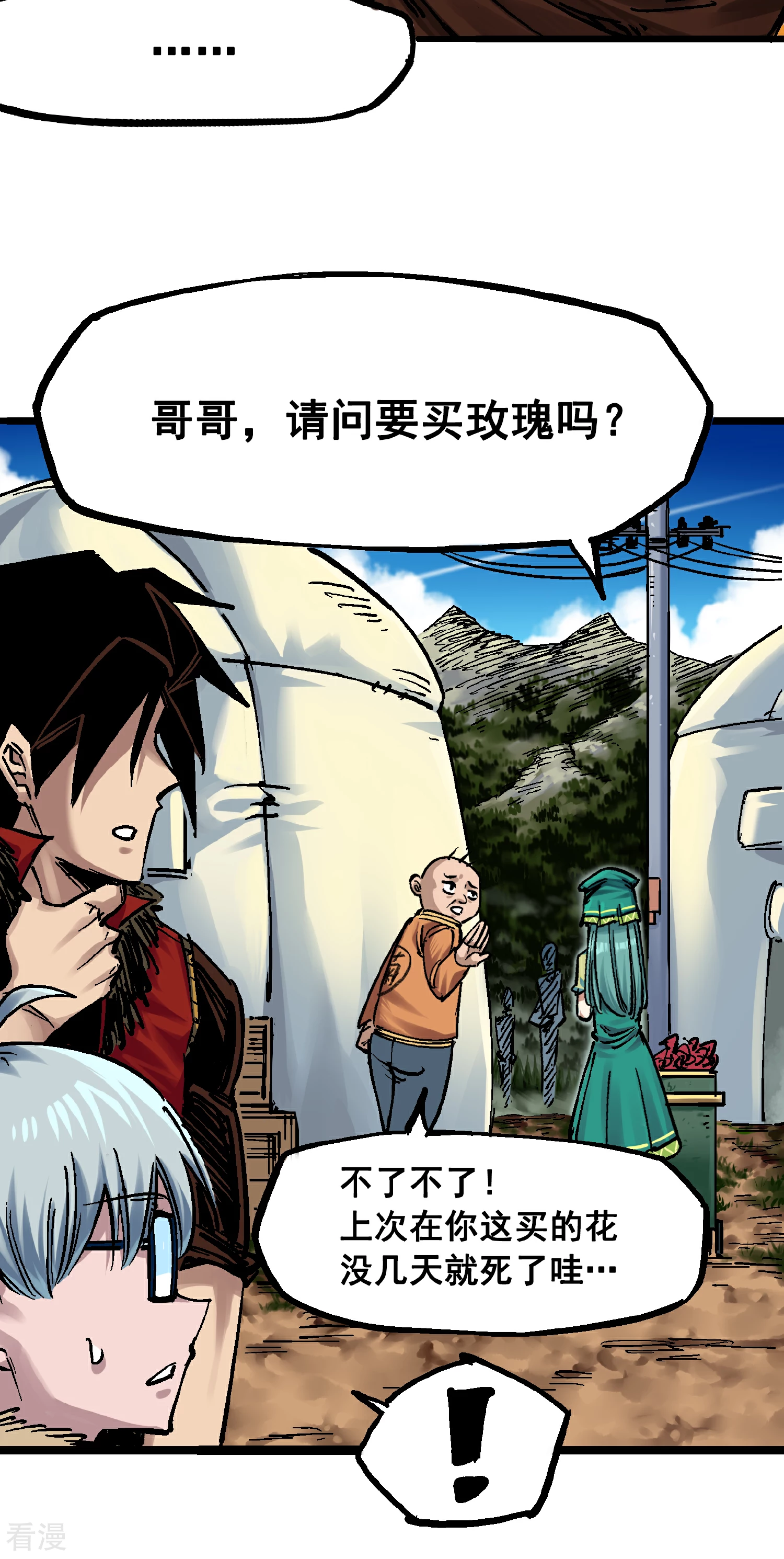 番外篇 红玫瑰（上）9