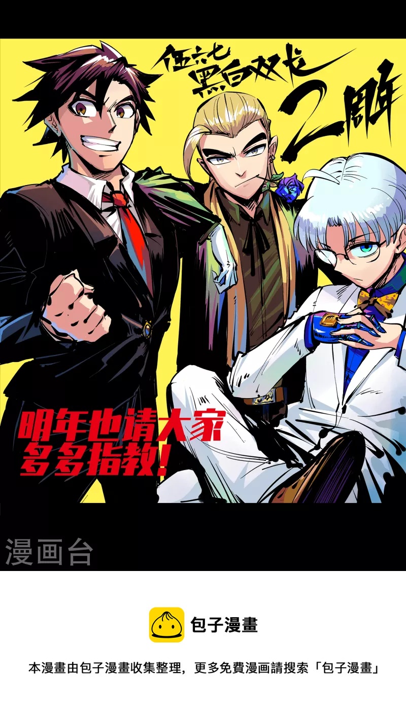 二周年庆祝2