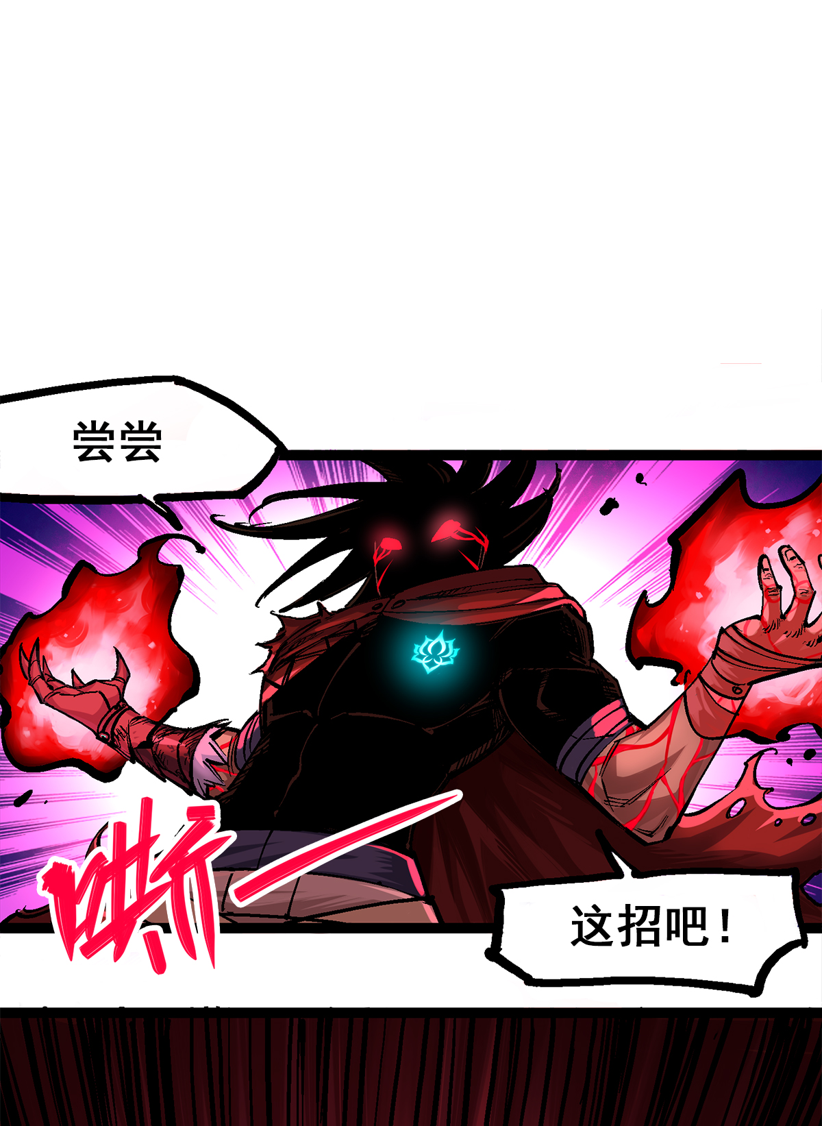 第二部 1章4话 复仇之路0