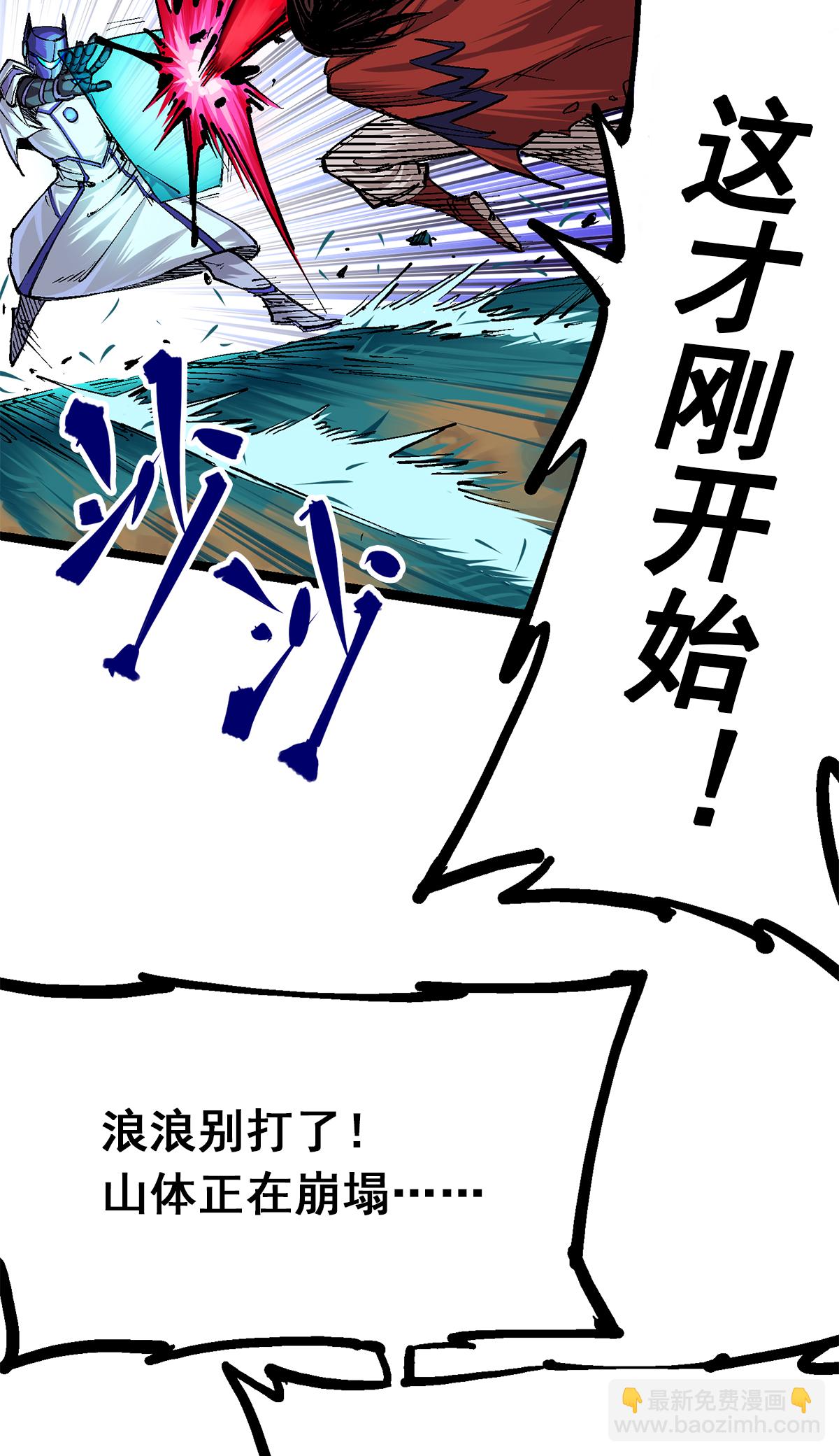 第二部 1章4话 复仇之路12