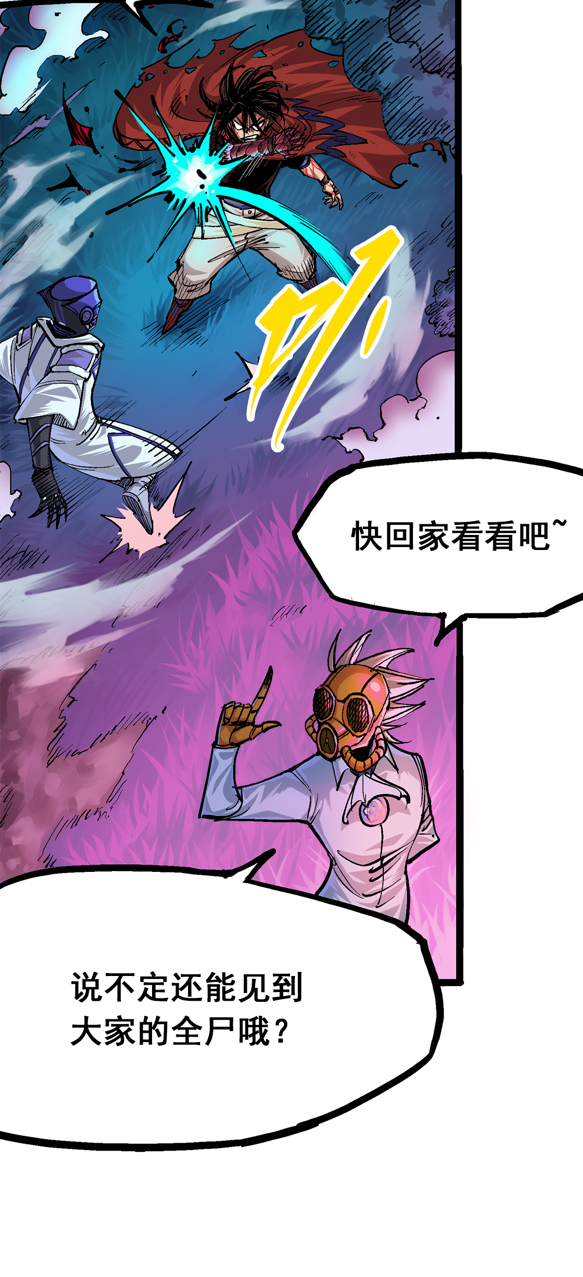 第二部 1章4话 复仇之路16