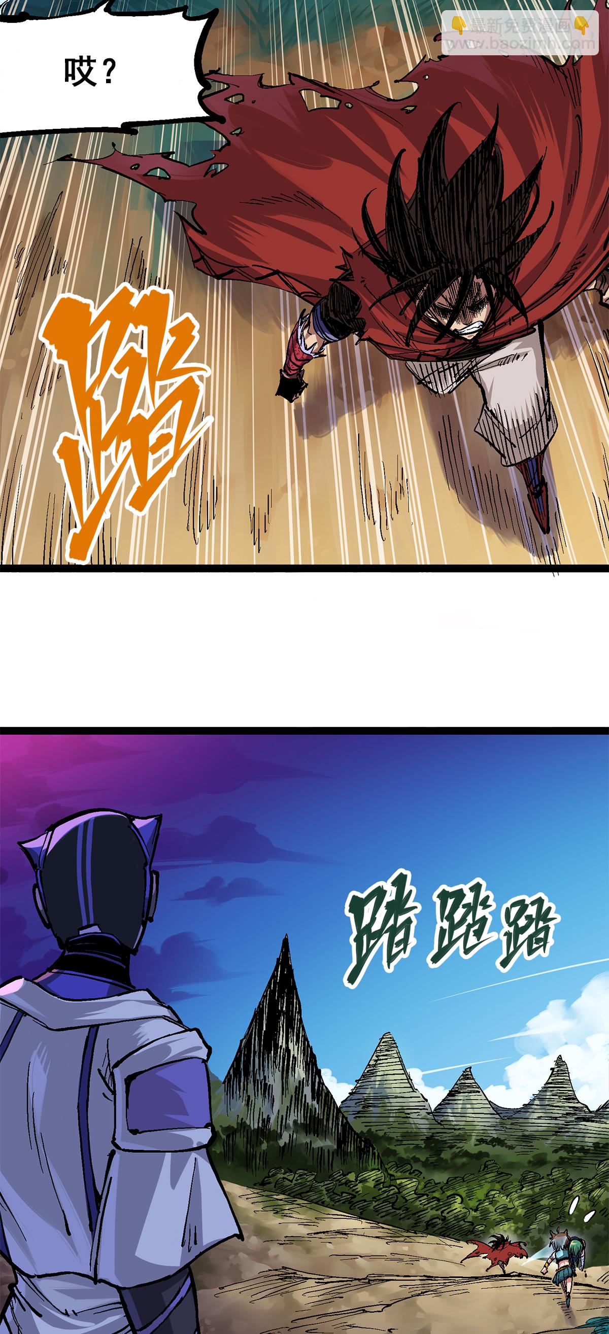 第二部 1章4话 复仇之路19