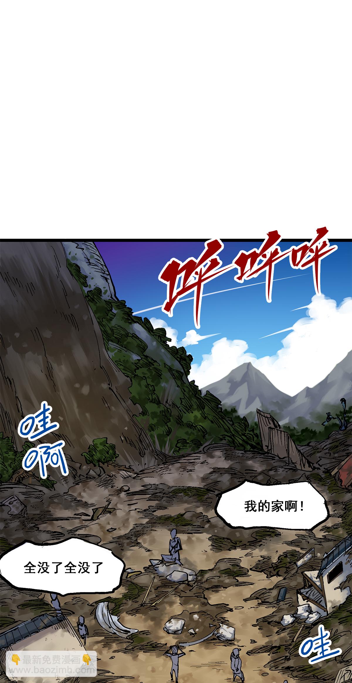 第二部 1章4话 复仇之路21