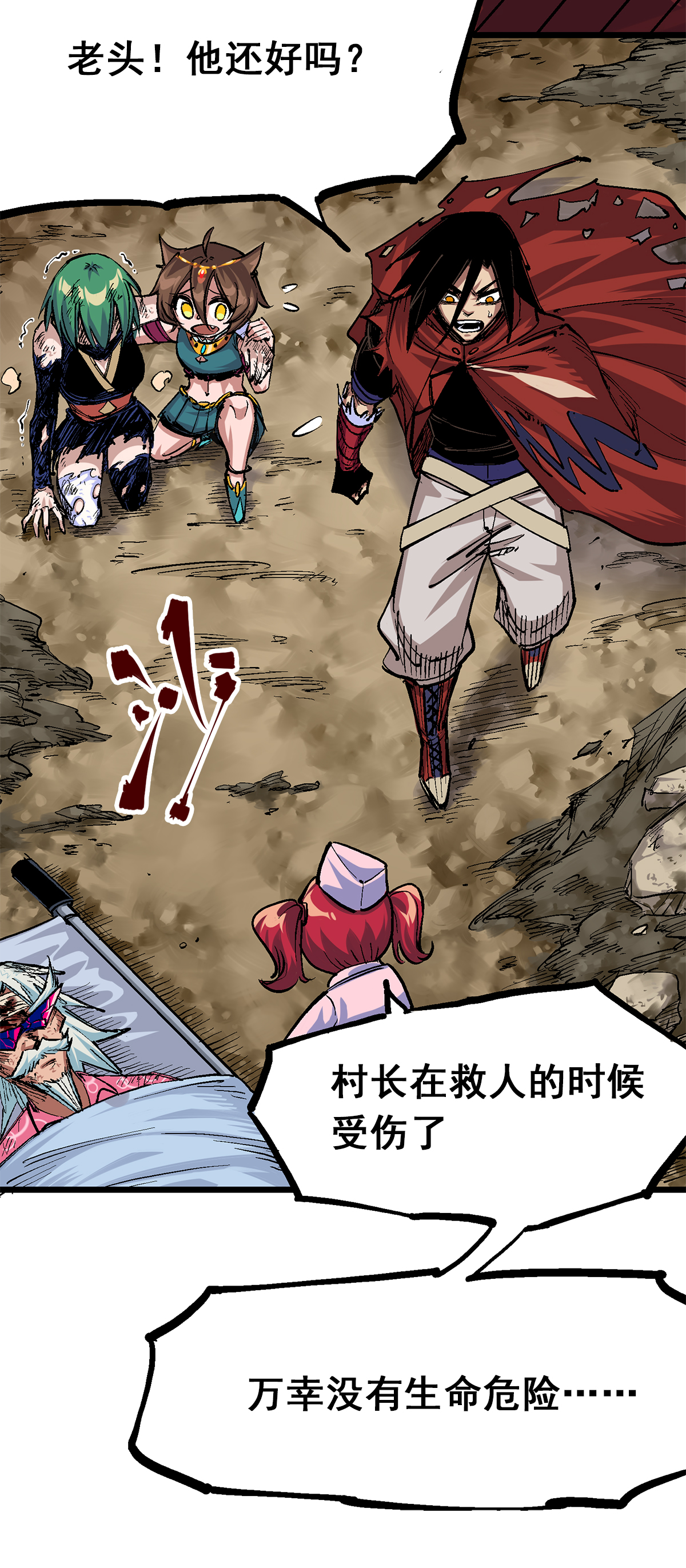 第二部 1章4话 复仇之路23