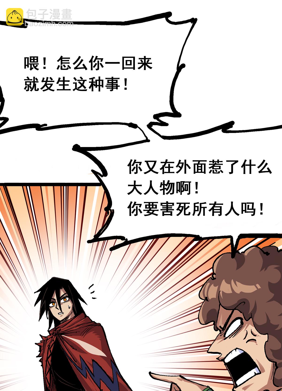 第二部 1章4话 复仇之路24