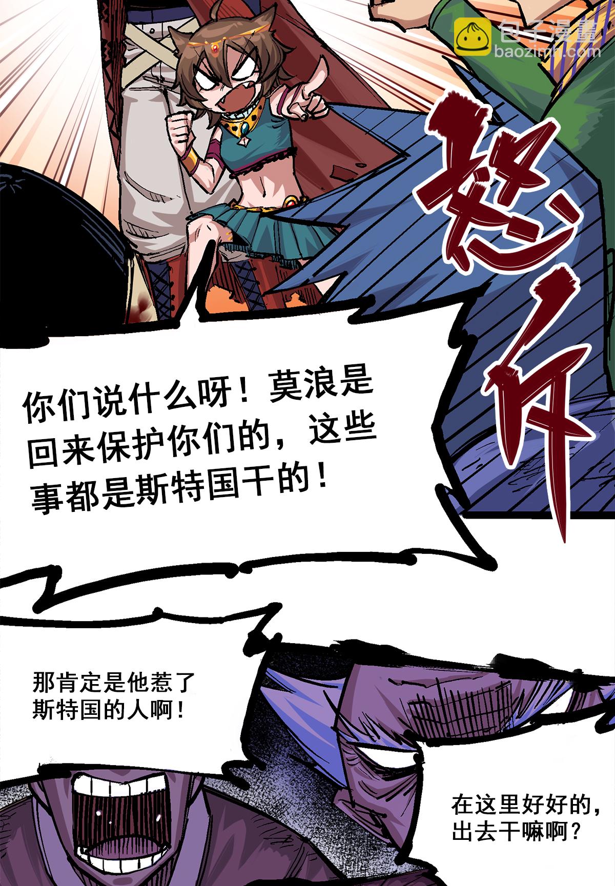 第二部 1章4话 复仇之路25