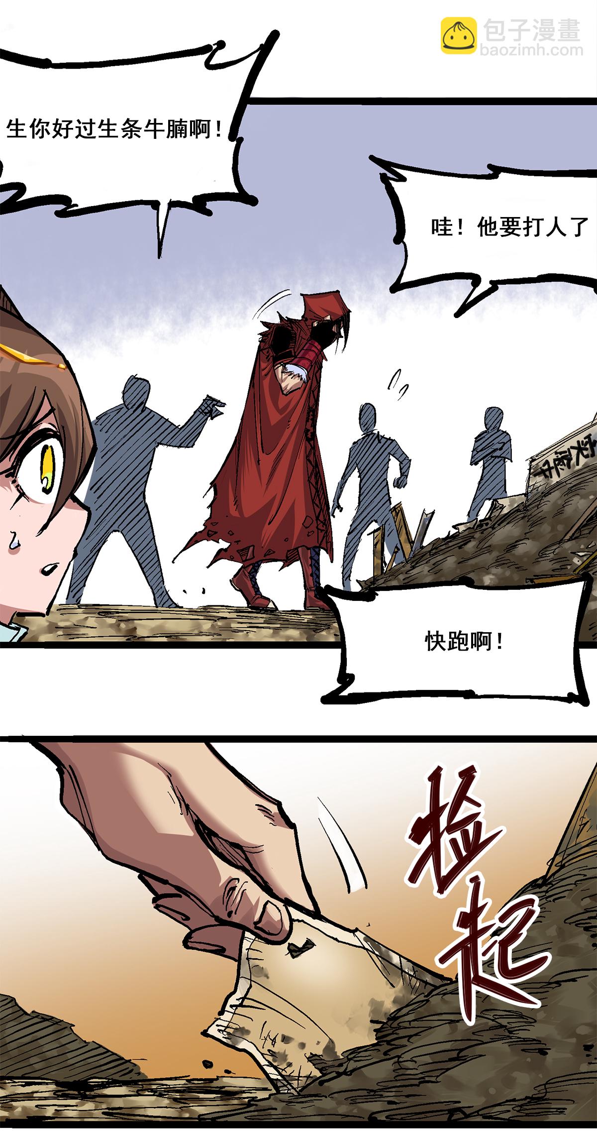 第二部 1章4话 复仇之路27