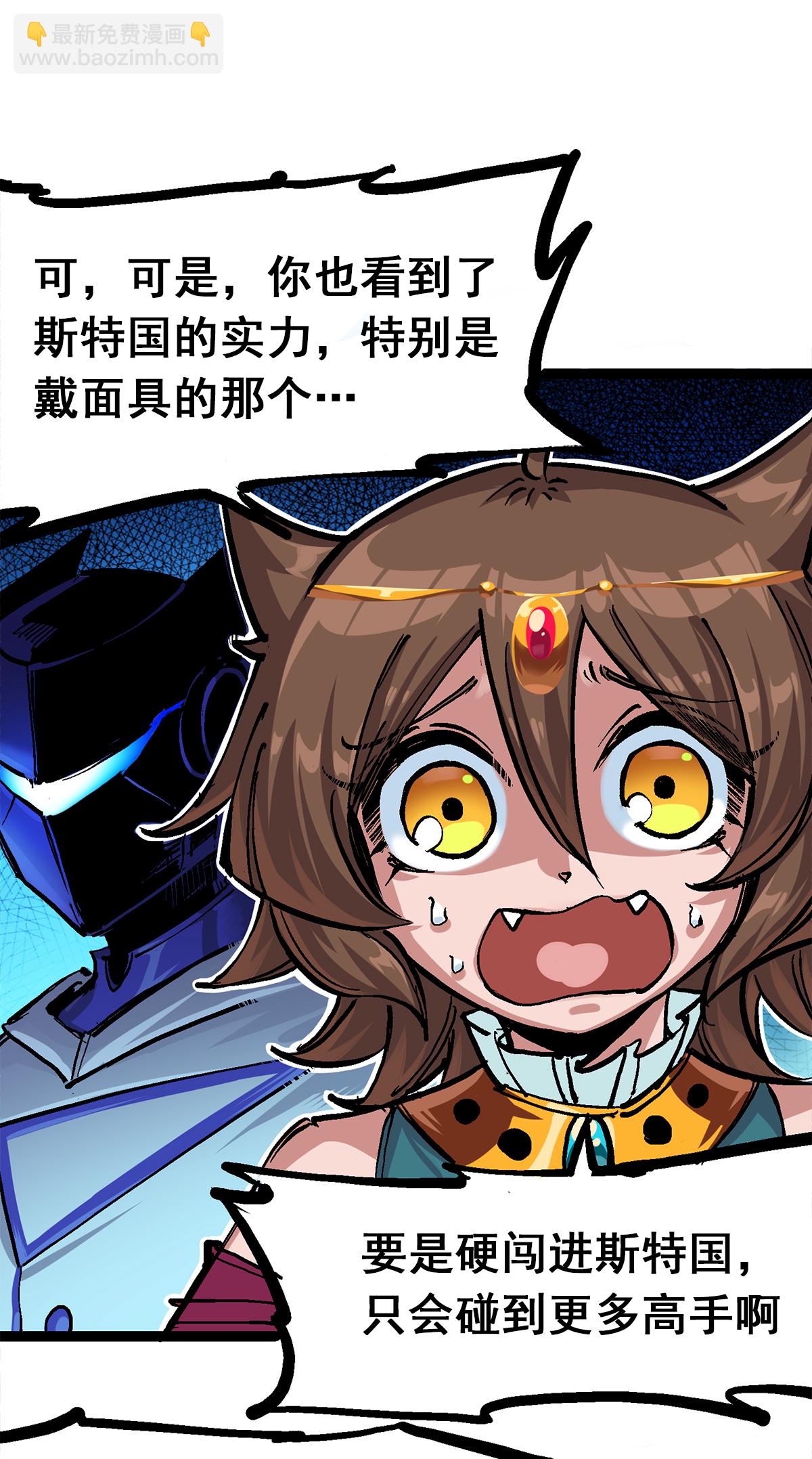 第二部 1章4话 复仇之路29