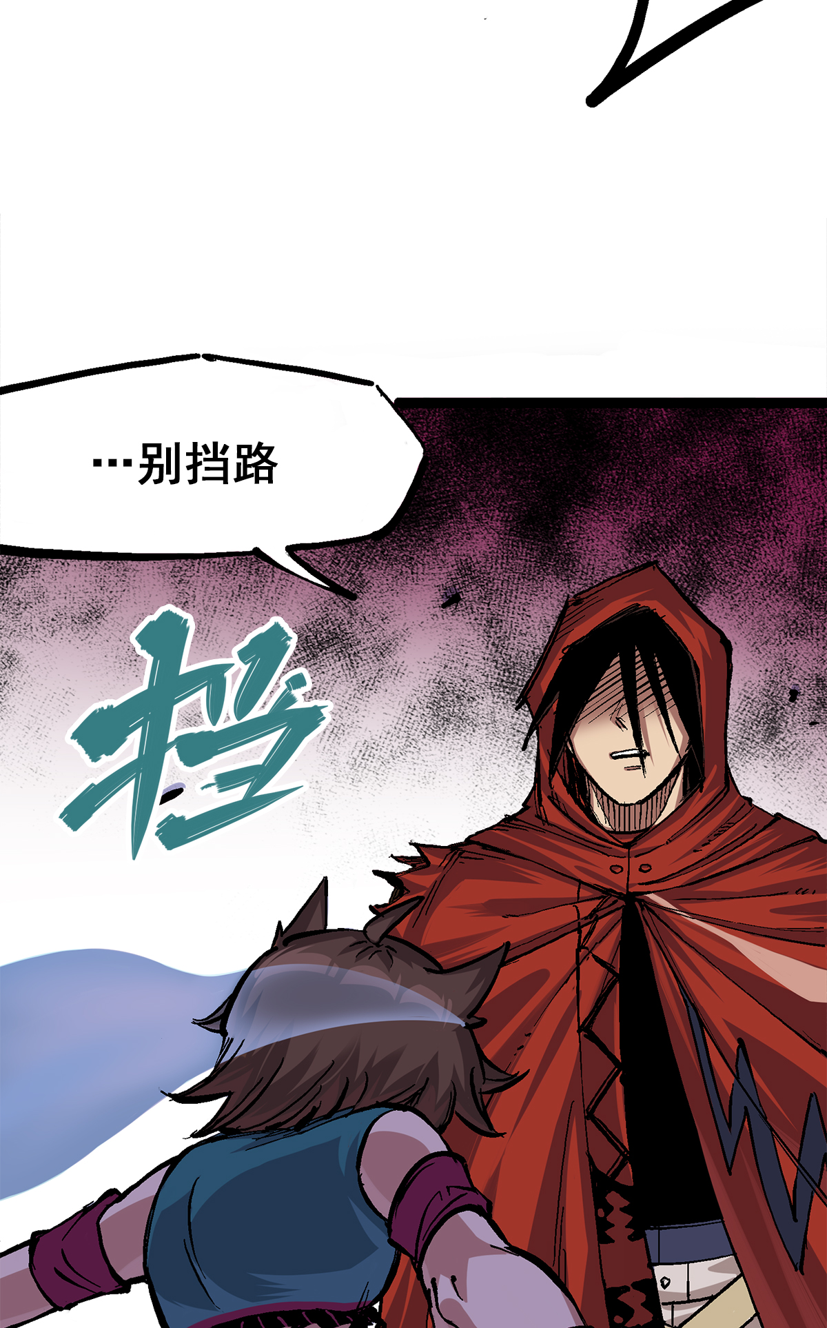 第二部 1章4话 复仇之路33