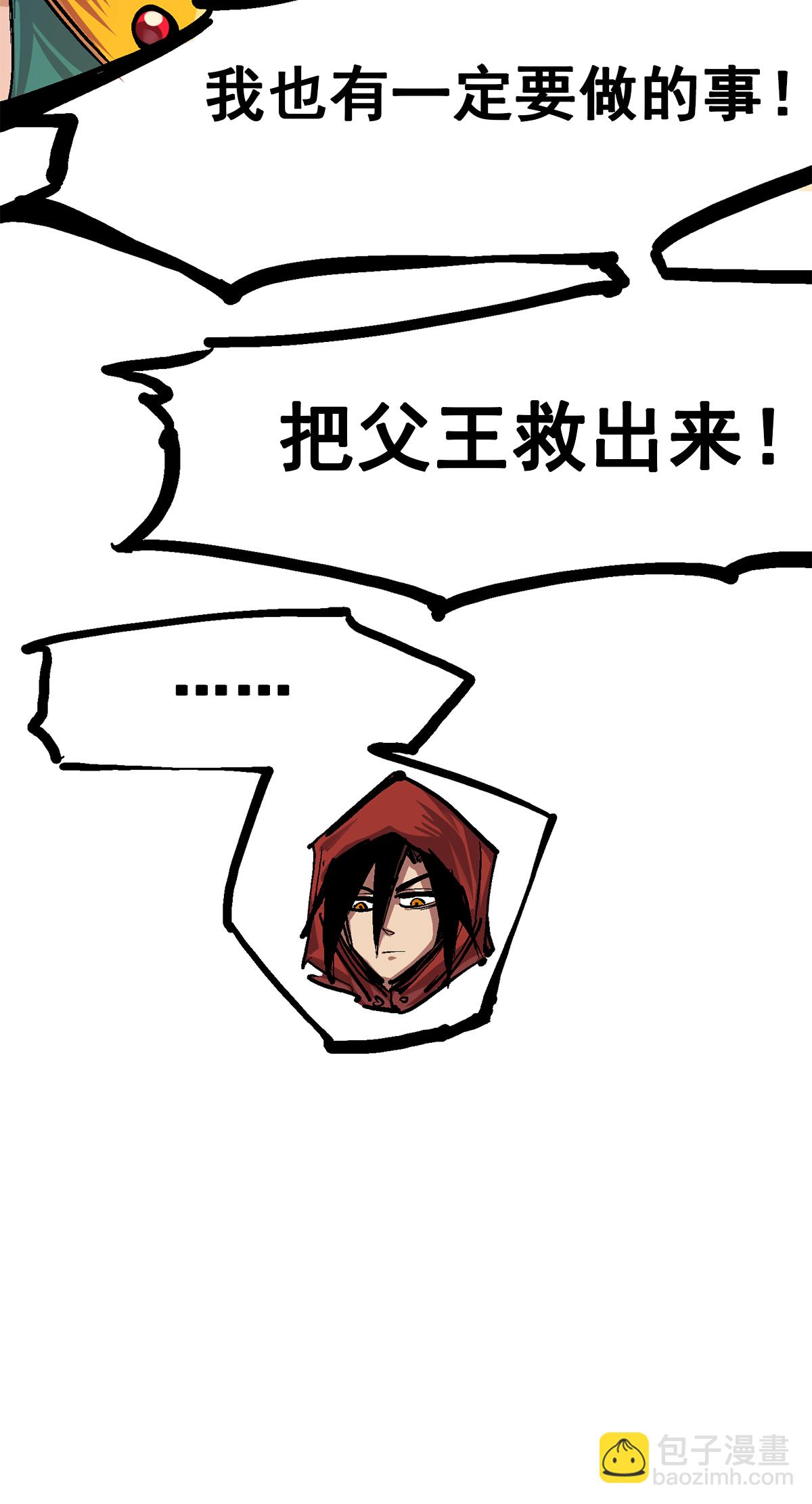 第二部 1章4话 复仇之路37