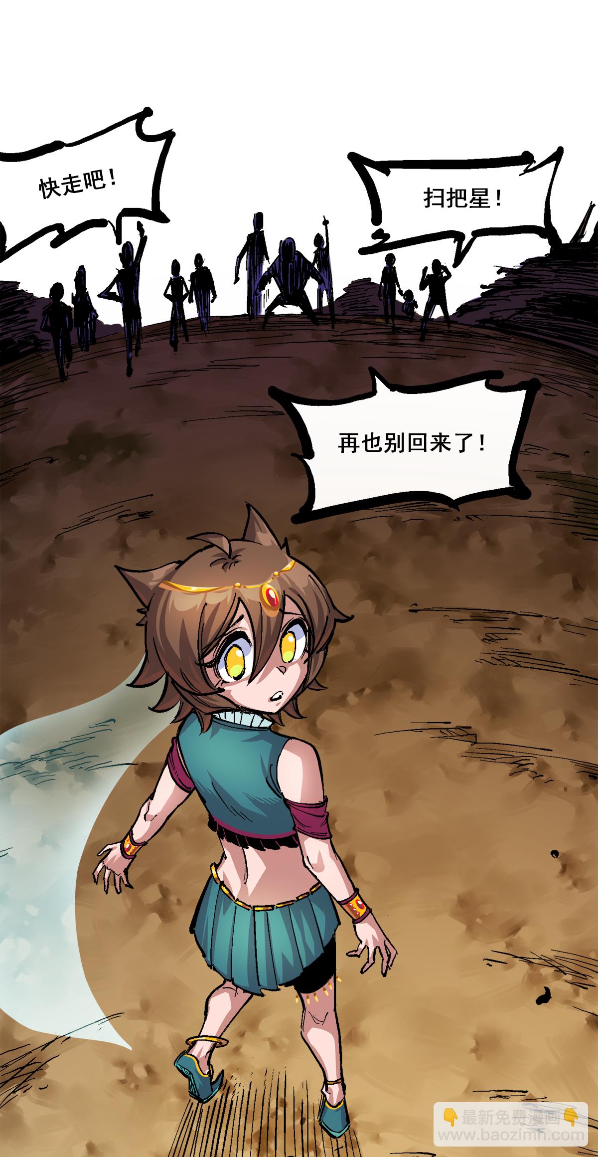 第二部 1章4话 复仇之路38