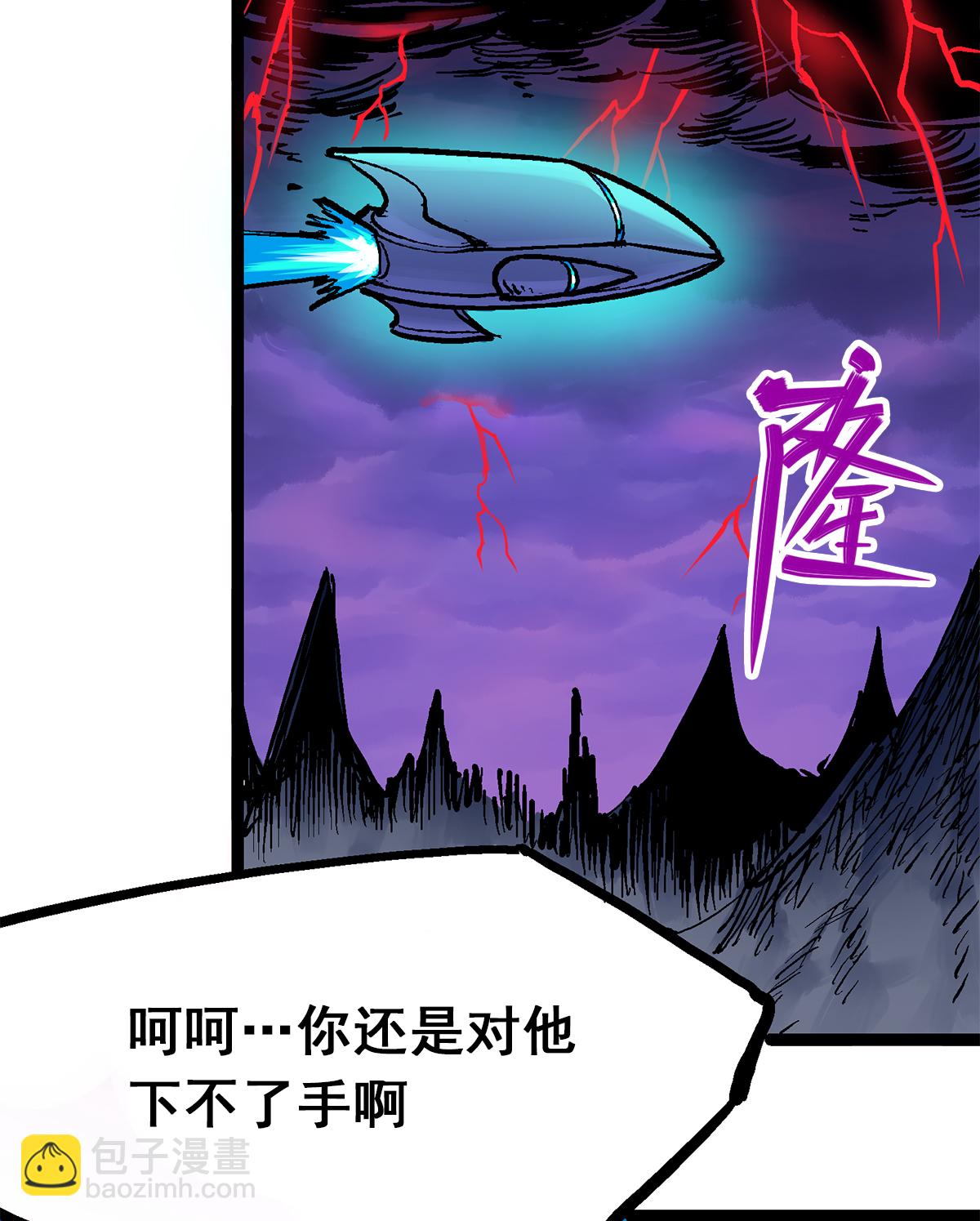 第二部 1章4话 复仇之路44