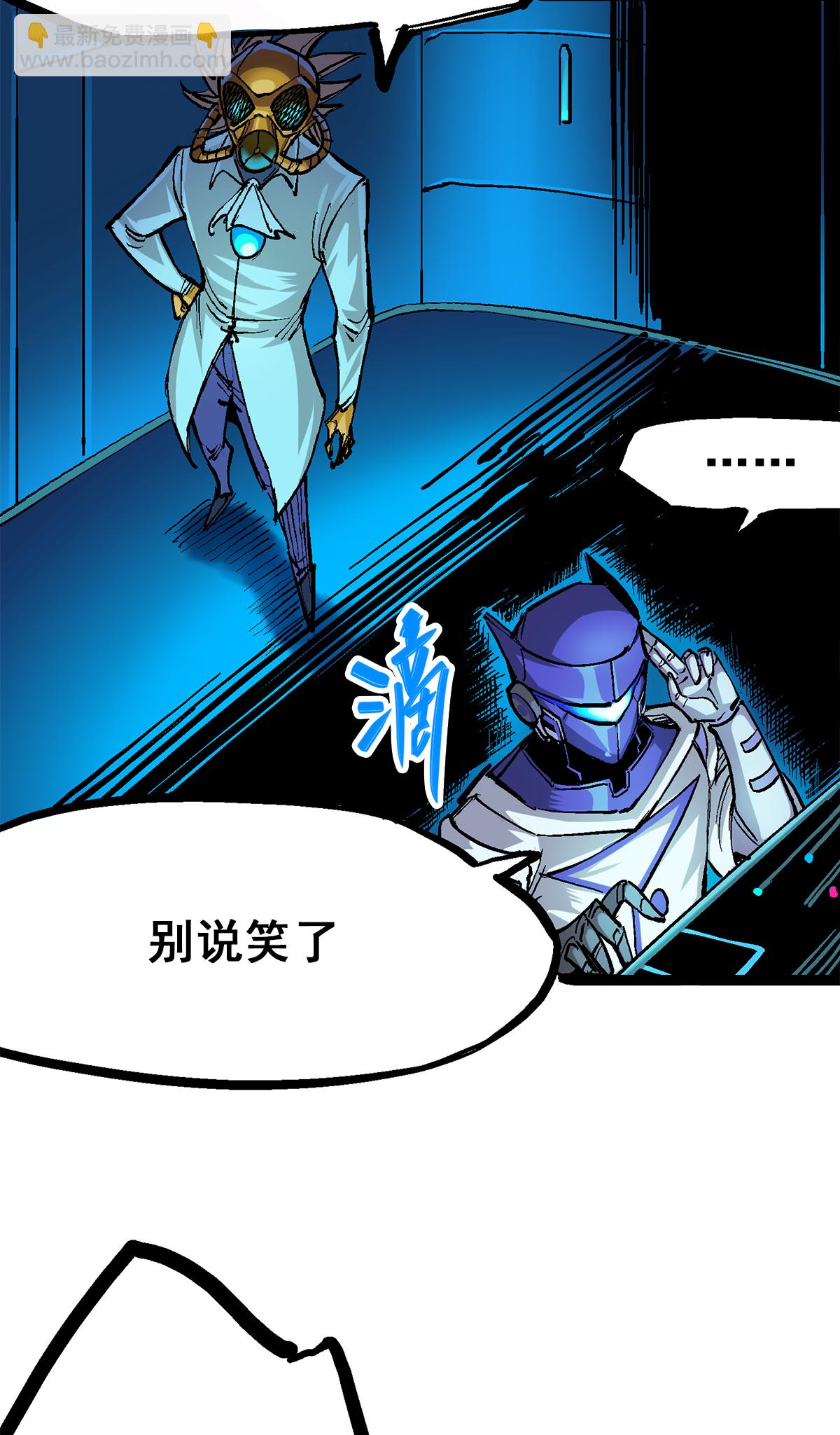 第二部 1章4话 复仇之路45